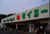 スーパータイヨー 佐倉店