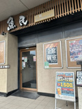 魚民 六町駅前店