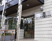 いとう整形外科内科