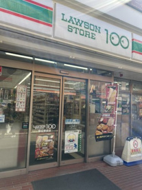 ローソンストア100 LS柴又駅前店の画像1
