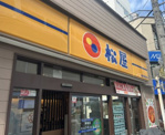 松屋 青砥店