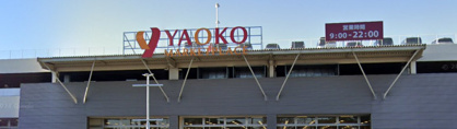 ヤオコー 三芳藤久保店(埼玉県)の画像1