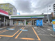 ファミリーマート 関目一丁目店の画像