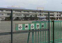 藤岡市立小野小学校