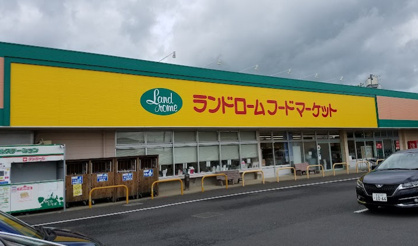 LANDROME(ランドローム)フードマーケット 富里店の画像1