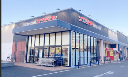 NARITAYA(ナリタヤ) 富里店の画像1