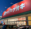 クスリのアオキ 旭中央店