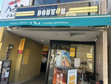 ドトールコーヒーショップ 花小金井店