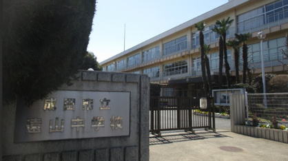 成田市立遠山中学校の画像1