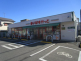 まいばすけっと　浦和岸町店
