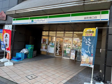 ファミリーマート 金町南口店の画像1