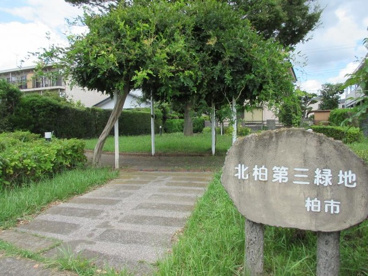 北柏第三緑地の画像1