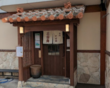 ふ代 そば処 三田庵