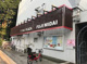冨士見台保育園の画像