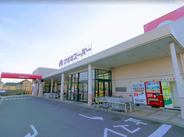アオキスーパー 鳴子店の画像1