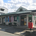 宮寺郵便局