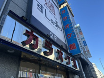 カラオケ館 錦糸町店