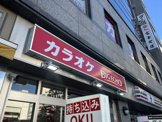 カラオケ ビッグエコー錦糸町南口駅前店
