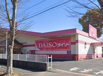 ザ・ダイソー DAISO 久喜栗原店