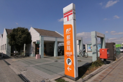 尼崎田能郵便局の画像1