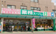 業務スーパー 成増店の画像