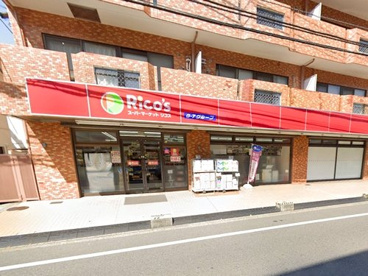 リコス横浜白山1丁目店の画像1