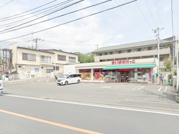 まいばすけっと横浜白山２丁目店の画像1