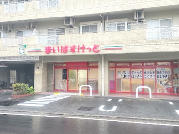 まいばすけっと横浜東本郷６丁目店の画像1