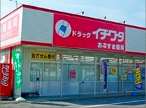 ドラッグイチワタ 男衾店