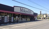 SUPER MARKET Mikawaya(スーパーマーケット三河屋) 静里店
