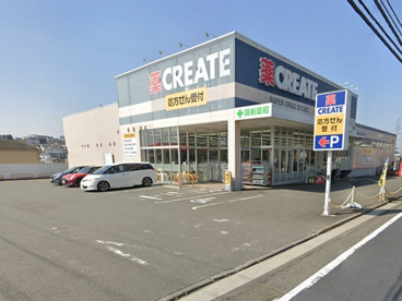 クリエイト緑さつきが丘店の画像1