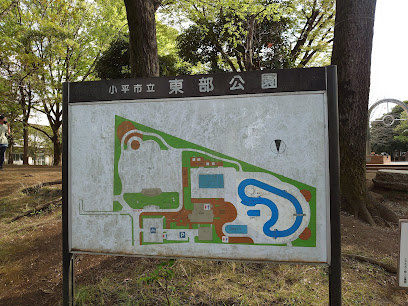 東部公園