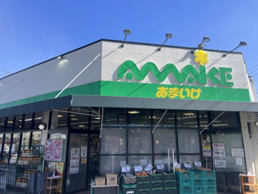 スーパーあまいけ　ウィズ久米店の画像1