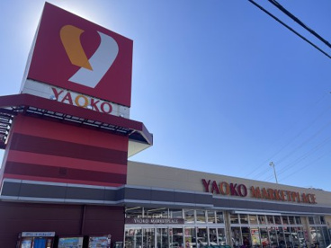 ヤオコー　所沢松井店の画像1