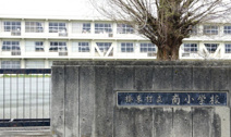 榛東村立南小学校