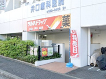 ツルハドラッグ十日市場店