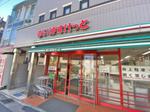 スーパー まいばすけっと世田谷一丁目店