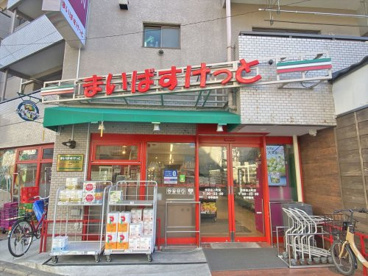 まいばすけっと世田谷上町店の画像1
