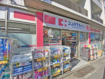ココカラファイン上町駅前店の画像1