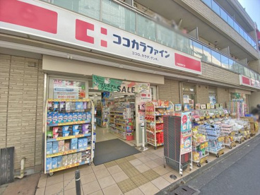 ココカラファイン千歳船橋南口店の画像1