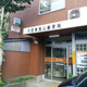 大田東馬込郵便局の画像