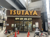 TSUTAYA(ツタヤ) ユアエルム青戸店