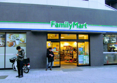ファミリーマート 目黒神泉町店の画像1