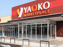 ヤオコー 久喜吉羽店(埼玉県)