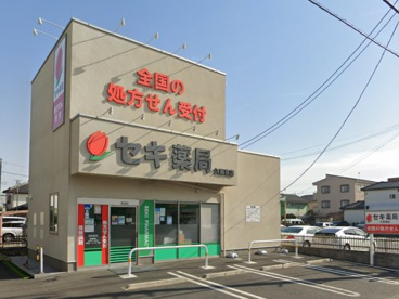 セキ薬局 久喜東店の画像1