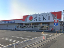 ドラッグストア セキ 鷲宮西店