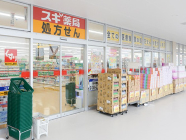 スギ薬局 東鷲宮店の画像1