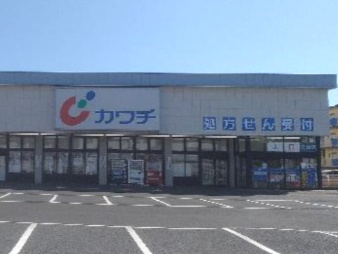 カワチ薬品 久喜店の画像1