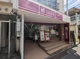 ナチュラルローソン 北千束駅前店の画像