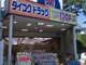 ダイコクドラッグ 黒門南店の画像